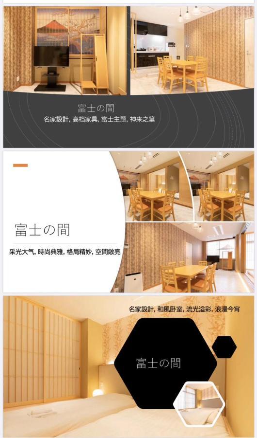 אוסקה 東瀛 Stays502富士 お洒落な和室部屋 מראה חיצוני תמונה
